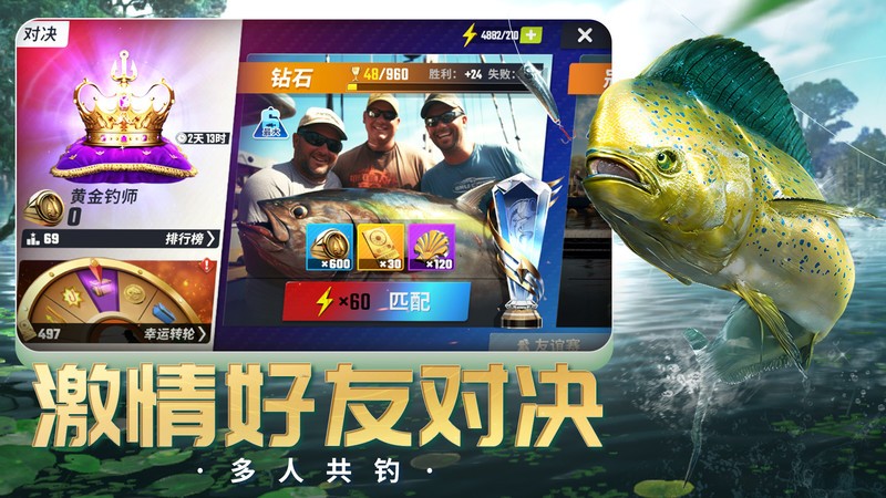 欢乐钓鱼大师游戏