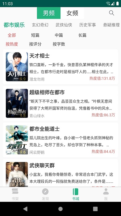 全本小说txt免费阅读器app