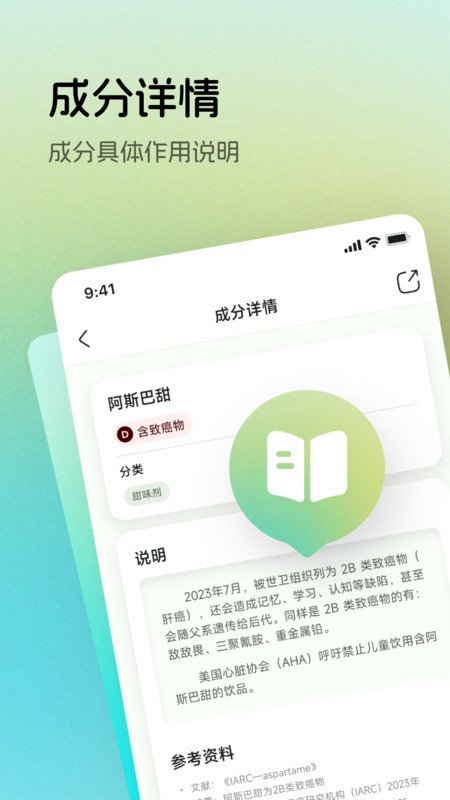 配料狗app