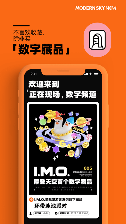 正在现场官方版