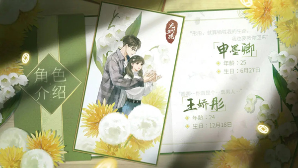 无间梦境有哪些人物 无间梦境人物介绍大全