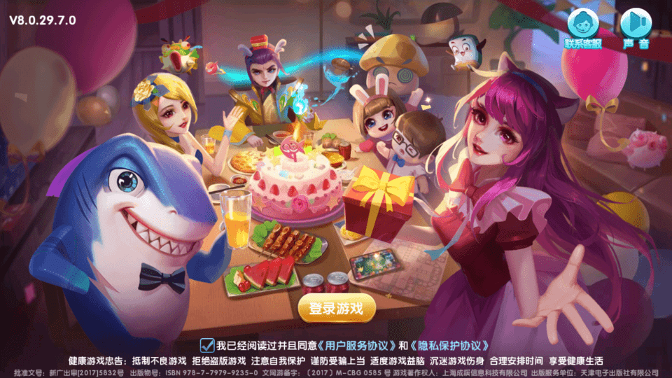 鱼丸斗地主街机版