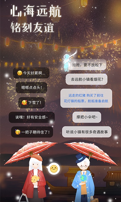 心岛日记官方版