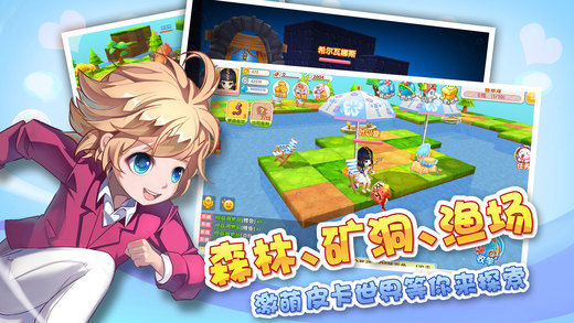 皮卡堂3d小米版