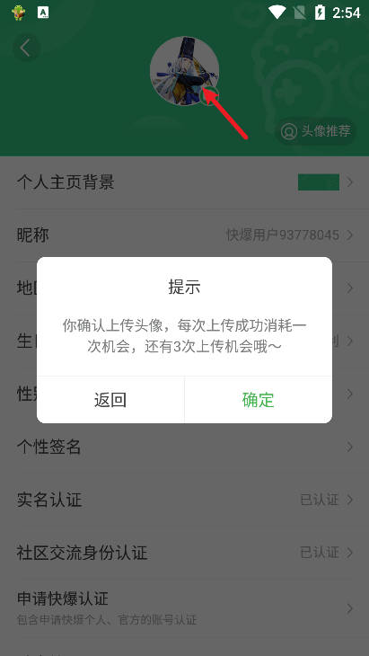 好游快爆怎么换头像 好游快爆怎么换头像
