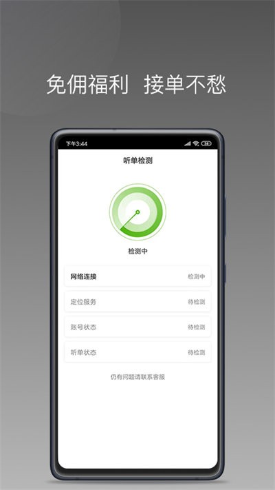 尚车出行司机端v2系统官方版