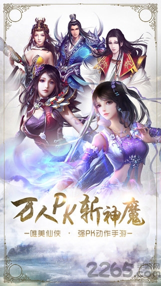 仙剑奇缘手游百度版