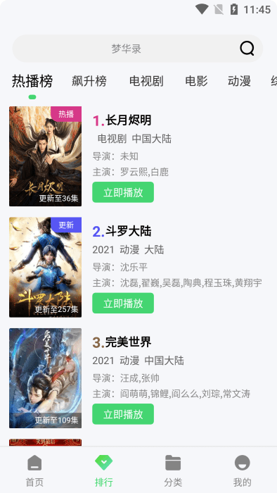 竹叶视频追剧最新版2025