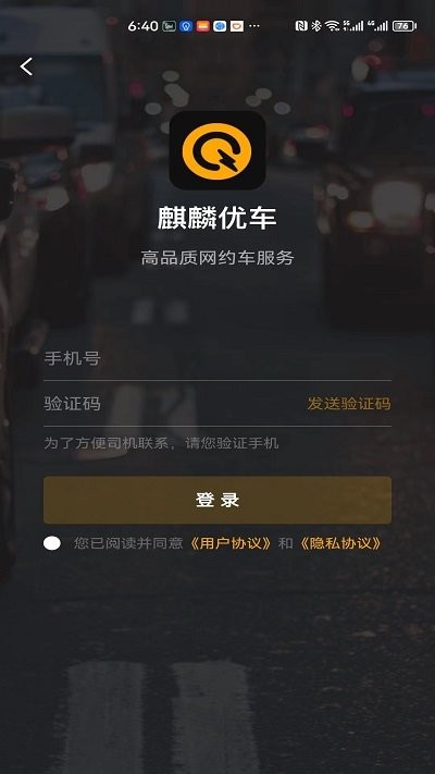 麒麟优车app 麒麟优车软件下载