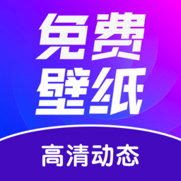 壁纸秀秀app下载-安卓版最新版免费下载