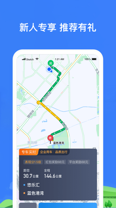 帮邦行司机3app