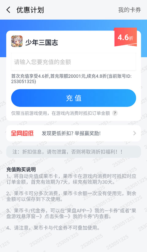 果盘游戏app使用教程 果盘游戏使用教程