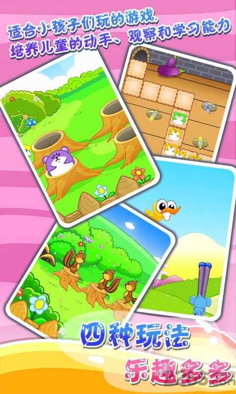 儿童宝宝打地鼠手机版