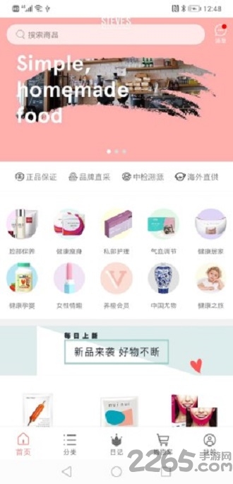 养橙日记app 养橙日记手机版下载