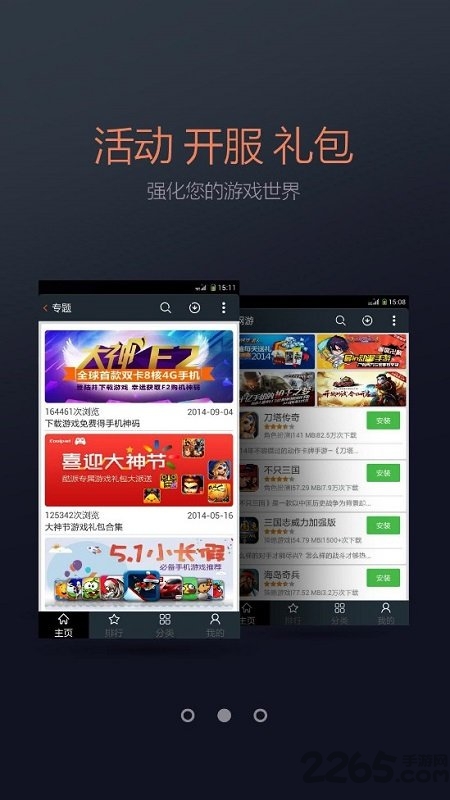 酷派游戏中心客户端