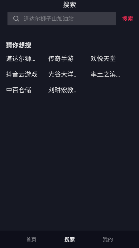 抖音车载版app精简版