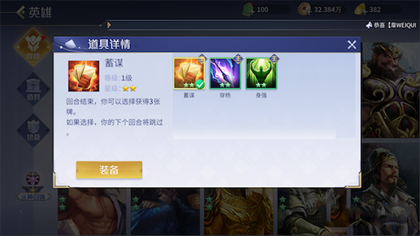 英雄杀印记玩法攻略 英雄杀印记玩法教程