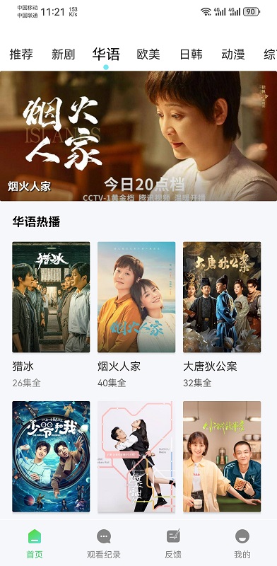 双鱼视频官方正版