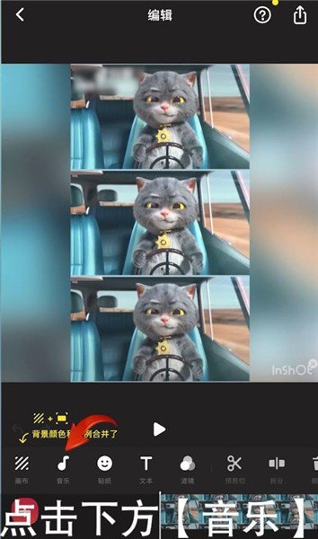 inshot视频编辑官方版导入本地音乐方法