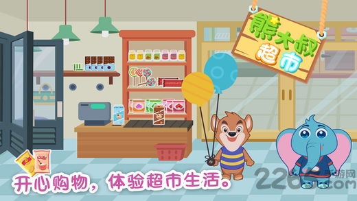 熊大叔超市游戏破解版