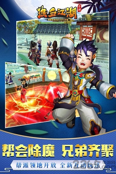 热血江湖手游TT版 热血江湖手游TT版下载