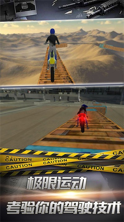 极速摩托车游戏手机版