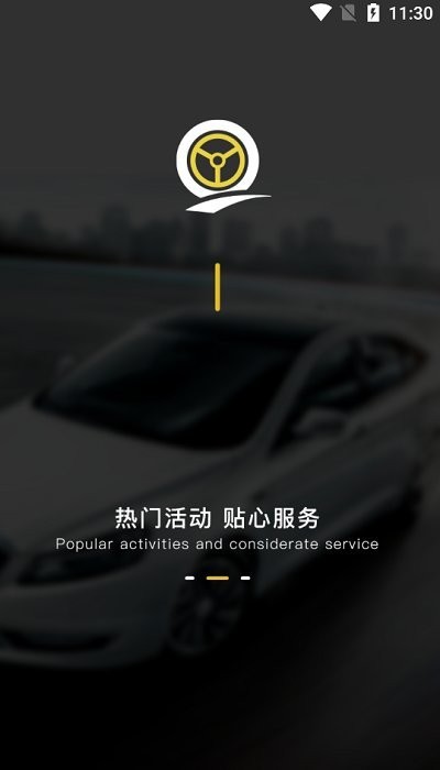 亲亲出行租车