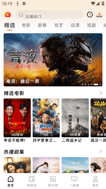 闪映剧场免费去广告版