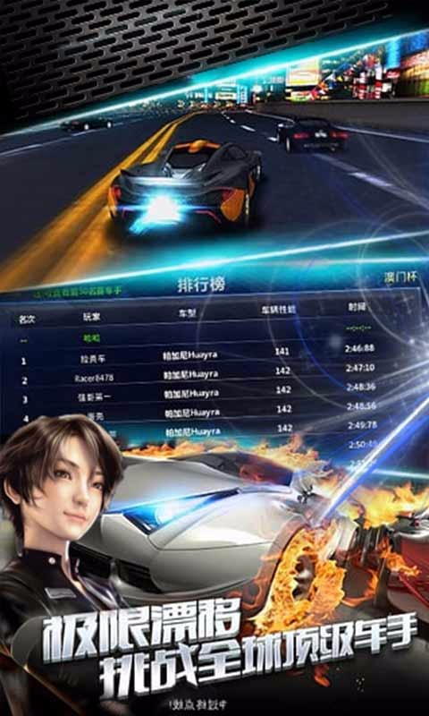 3d赛车极限狂飙手机版