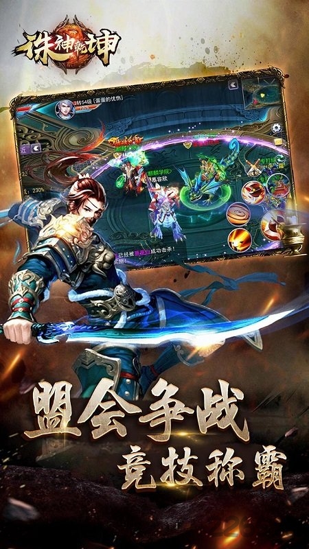 广州火舞游戏诛神乾坤