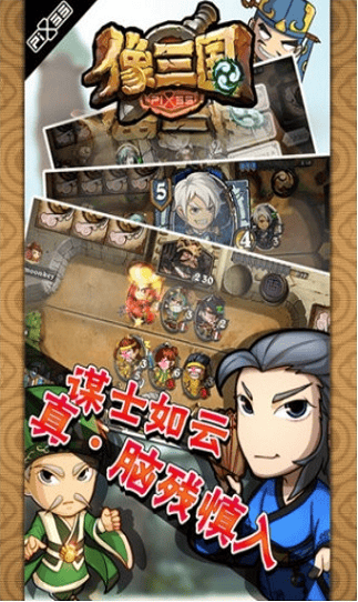 像三国百度版(超好玩的tcg桌游)