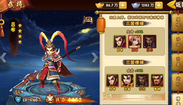 塔防三国志2游戏吕布指南 塔防三国志2游戏吕布攻略