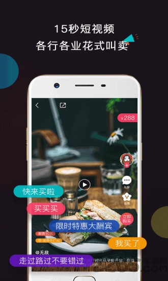 抖价短视频手机版