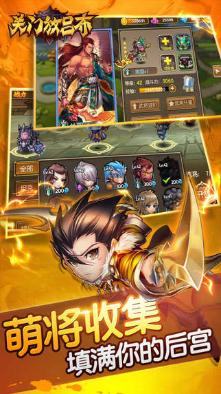 关门放吕布hd小米版