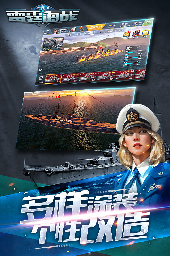 雷霆海战手机版