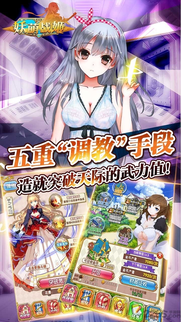 妖萌战姬百度客户端