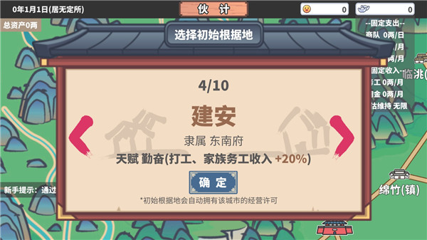 中华一商官方版 中华一商游戏下载