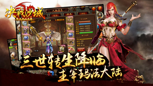 决战沙城单机游戏
