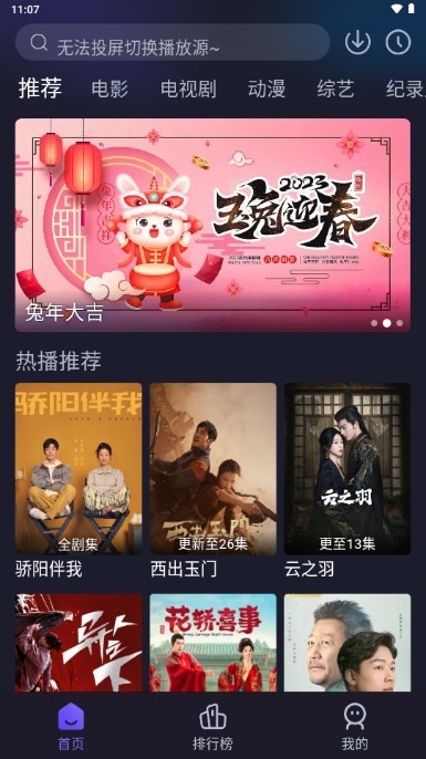 即刻追剧app官方正版 即刻追剧app免费下载