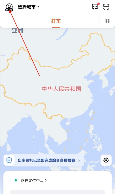 滴滴出行怎么付款 滴滴出行怎么付款教程