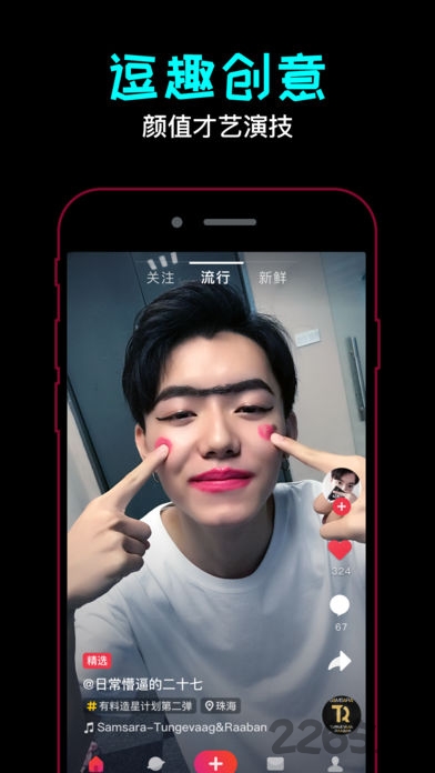 有料短视频 有料短视频app