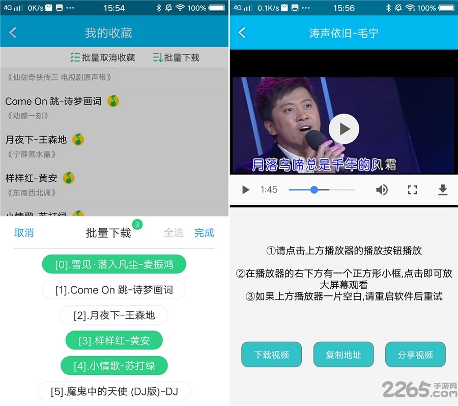音乐狂无损音乐 音乐狂去更新版下载