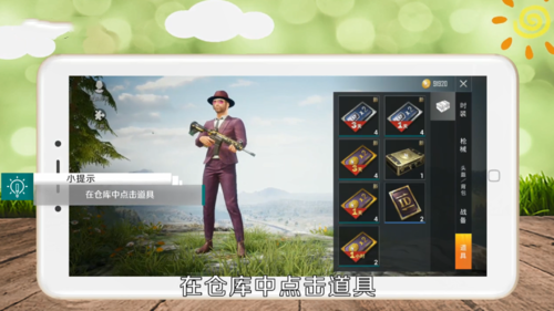 和平精英改名字教程 和平精英改名字说明