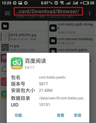 mt管理器app使用教程 mt管理器使用教程