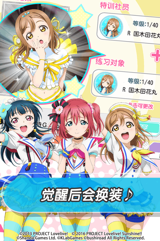lovelive学园偶像祭官方版