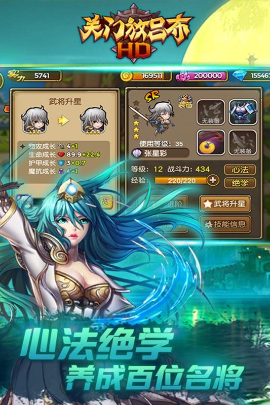 360版关门放吕布手游