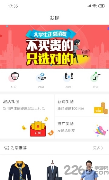 优越定制官方版