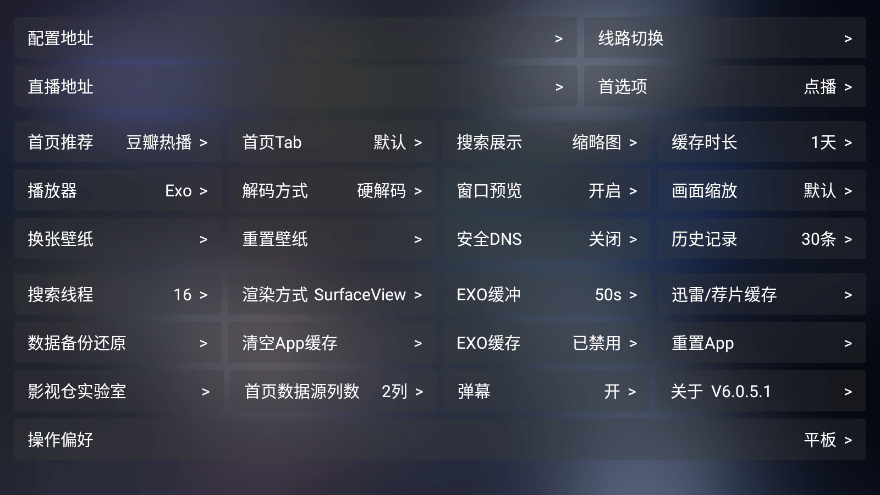 影视仓电视盒子安装包apk