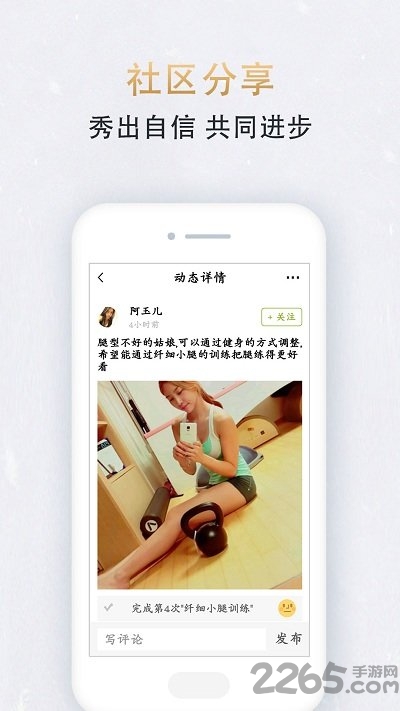 try健身计划安卓版 try健身计划app下载