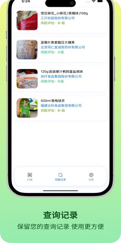 剂查查正版软件